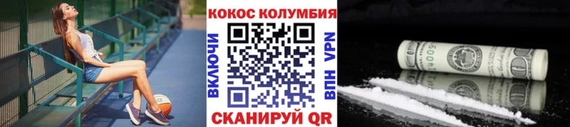 где продают   Бирск  COCAIN VHQ 