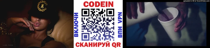 купить наркотик  Бирск  Кодеиновый сироп Lean Purple Drank 