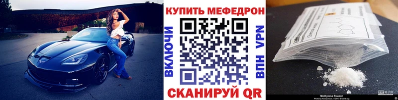 что такое наркотик  Бирск  МЯУ-МЯУ мяу мяу 